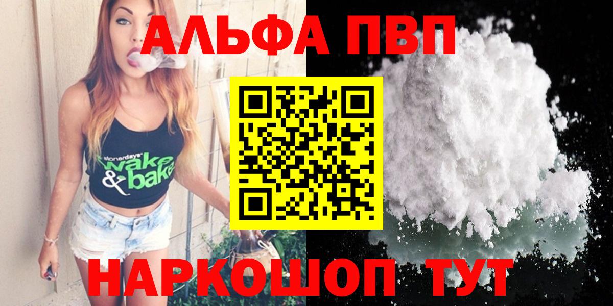 Alpha PVP крисы CK Рославль