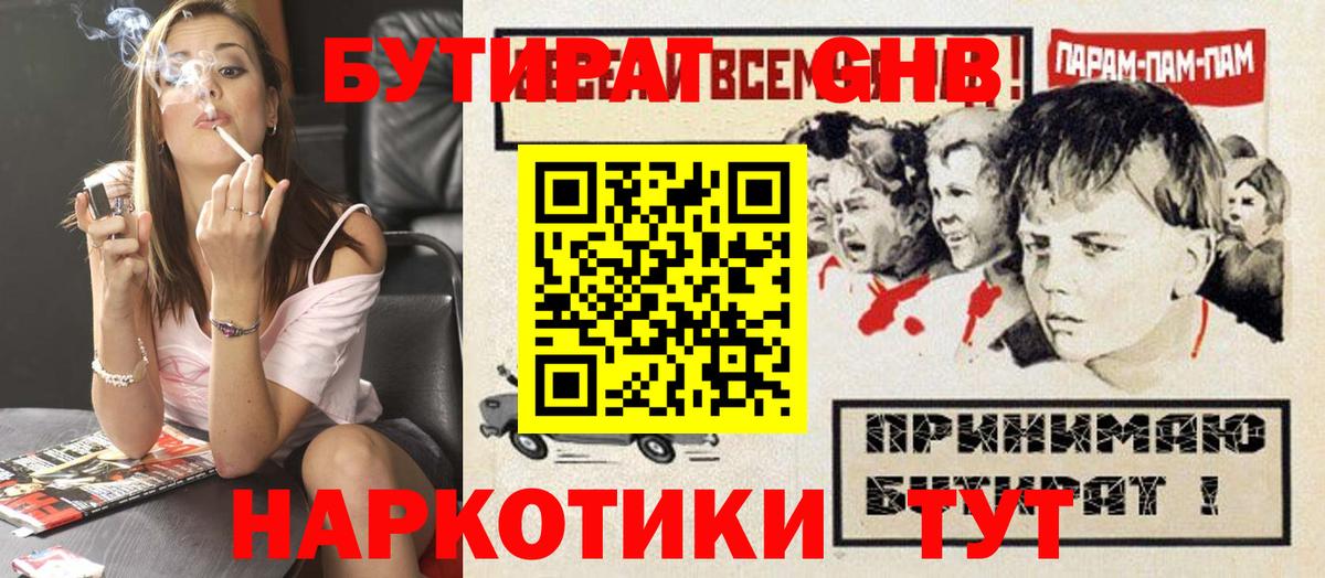 АМФЕТАМИН Рославль