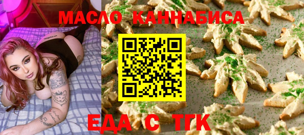 Cannafood конопля Рославль