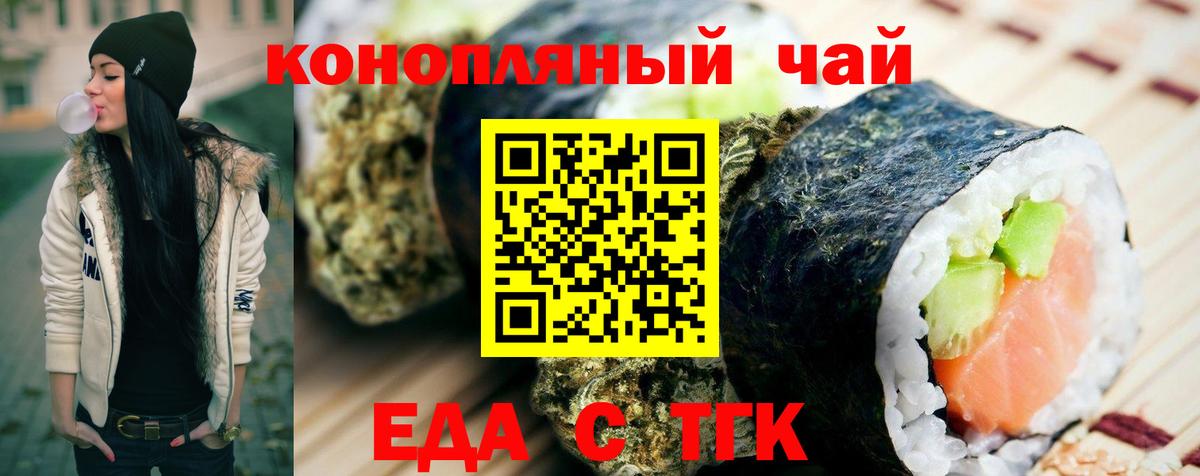 Печенье с ТГК конопля  Вход с VPN  Рославль 
