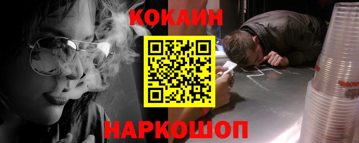 Рославль  сколько стоит  Вход с VPN  COCAIN Columbia 