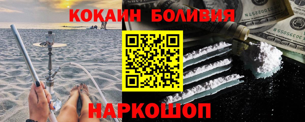 Кокаин Эквадор Рославль
