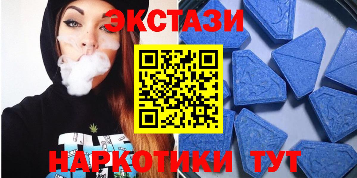 Экстази  Экстази DUBAI  Вход с VPN  Рославль 