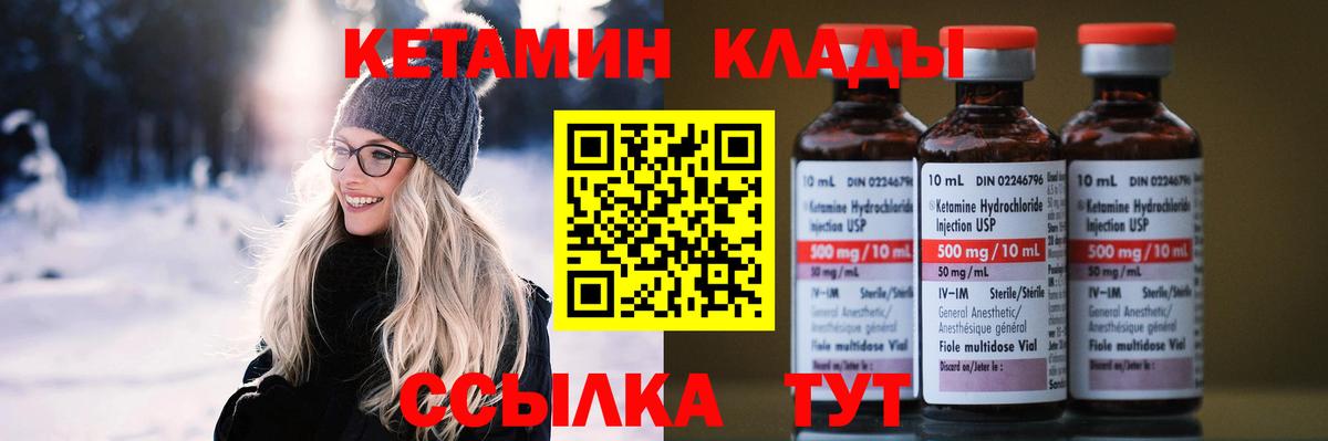Кетамин VHQ  Вход с VPN  Кетамин ketamine  Рославль 