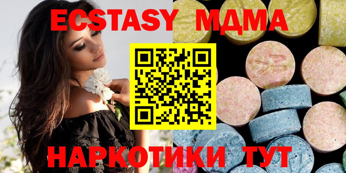 Рославль  MDMA Molly  МДМА молли  МДМА  Вход с VPN 