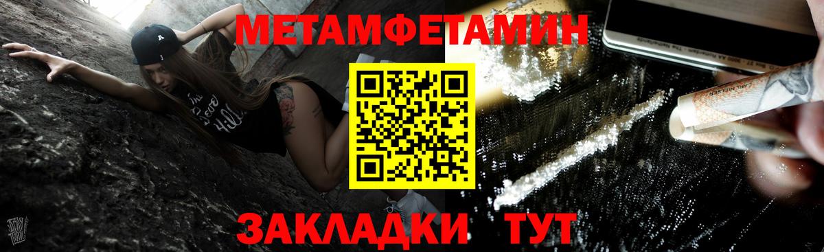 Рославль  Метамфетамин кристалл  Метамфетамин  Вход с VPN 