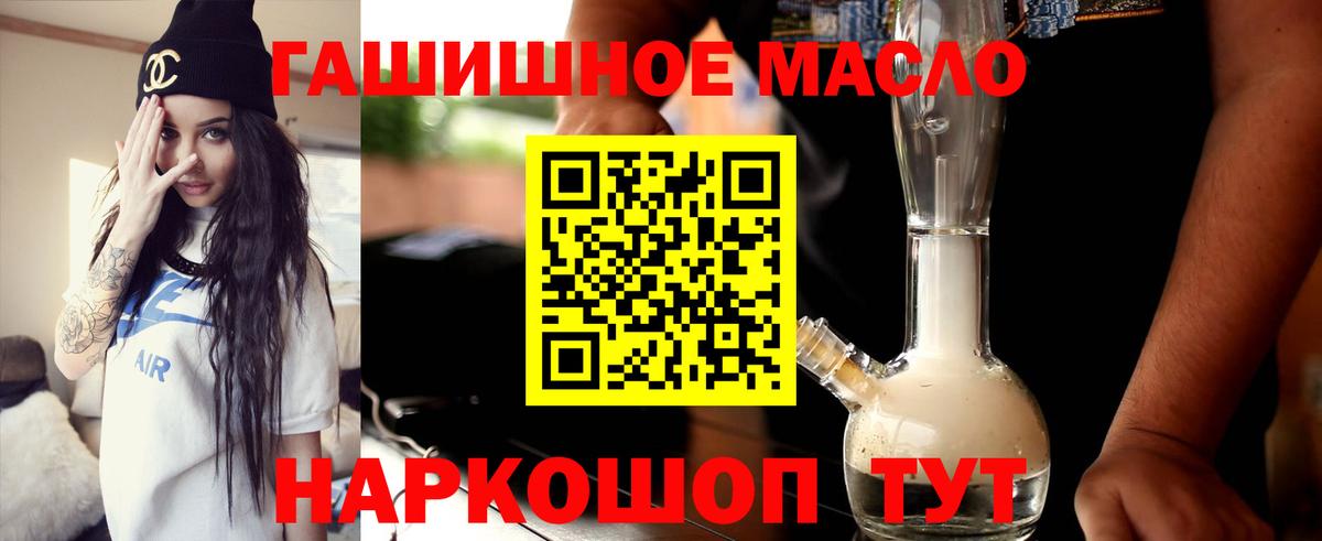 ТГК концентрат Рославль