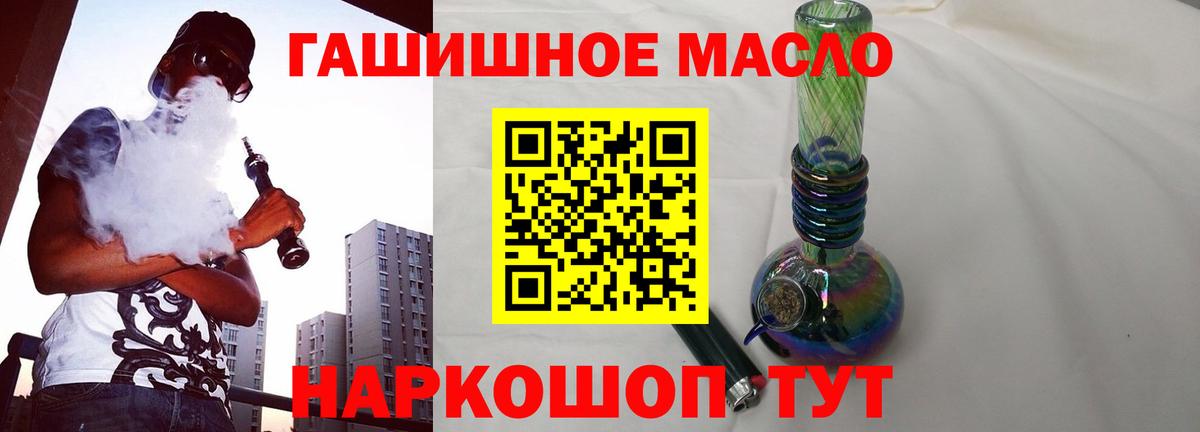 Рославль  ТГК вейп с тгк  Вход с VPN  Дистиллят ТГК THC oil 
